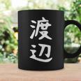 おもしろtシャツ【渡辺】名字 家族お揃い ギャグ ネタ ウケ狙い 贈り物 ギフト コーヒーマグ ギフトのアイデア