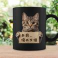 お前、俺の下僕 ねこ 猫好き 猫ネタ 猫しもべ ツンデレ 猫飼い 猫オーナー ネタ おもしろ 猫写真 コーヒーマグ ギフトのアイデア