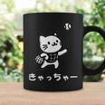 きゃっちゃー猫 面白い 野球 キャット かわいい 面白い キャッチャー おもしろ 文字 コーヒーマグ ギフトのアイデア