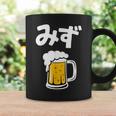 みず ビール 酒 生ビール 水 酒好き 飲酒 おもしろ 面白い ネタ ウケ狙い お酒 かわいい かっこいい シュール コーヒーマグ ギフトのアイデア