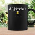 もう飲まない禁酒デザイン（前面プリントのみ） コーヒーマグ ギフトのアイデア