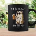 やる気スイッチ故障中 クマのビールパーティー面白い コーヒーマグ ギフトのアイデア