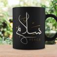 アラビア書道 サラム 平和 Arabic Calligraphy -Alam Peace 長袖tシャツ コーヒーマグ ギフトのアイデア