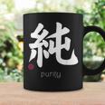 イノセンス純漢字 和文字 日本シンボル 美学 コーヒーマグ ギフトのアイデア