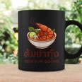 タイ料理、タムヤムカン、タイ コーヒーマグ ギフトのアイデア