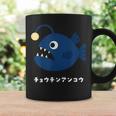 チョウチンアンコウ Anglerfish 深海魚 イラスト ゆるい 簡単 おもしろ かわいい 人気 深海生物 アンコウ目 コーヒーマグ ギフトのアイデア