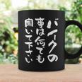 バイク おもしろtシャツ おもしろバイク メンズ オートバイ ツーリング 原付 オリジナル 服 ネタ 筆文字 コーヒーマグ ギフトのアイデア