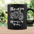 バイク 面白tシャツ おもしろ オートバイ メンズ モーターサイクル ツーリング 原付 ネタ 服 単車 コーヒーマグ ギフトのアイデア
