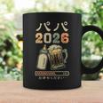 プレパパ2026・ベビー発表・父親になる コーヒーマグ ギフトのアイデア