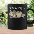 マジでだるい サバトラ猫 やる気が出ない日に だるかわネタデザイン 長袖tシャツ コーヒーマグ ギフトのアイデア