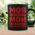 ロシア語やる気発言ロシア語ロシア語 コーヒーマグ ギフトのアイデア