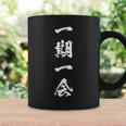 一期一会 面白いtシャツ 名言 文字入り メンズ おもしろ 面白い 服 オリジナル おもしろグッズ 文字tシャツ ネタ コーヒーマグ ギフトのアイデア
