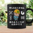 体のあちこちが故障中です【おもしろメッセージ】 コーヒーマグ ギフトのアイデア