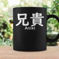 兄貴誕生日 コーヒーマグ ギフトのアイデア
