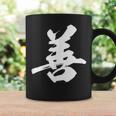 善 面白い コーヒーマグ ギフトのアイデア