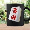 多田 苗字 麻雀 牌 おもしろ グッズ 服 筆文字 面白いtシャツ 文字入り 面白い 文字 ネタ メンズ コーヒーマグ ギフトのアイデア