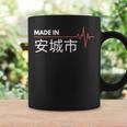 安城市 安城 安城産 コーヒーマグ ギフトのアイデア