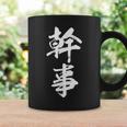 幹事 面白 コーヒーマグ ギフトのアイデア