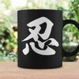 忍 面白い コーヒーマグ ギフトのアイデア