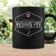 柏崎日本 柏崎市日本 コーヒーマグ ギフトのアイデア