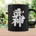 武神館 日本格闘技道場 トレーニング ギフト コーヒーマグ ギフトのアイデア