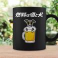 燃料は酒 イタリアングレーハウンド グッズ 犬 おもしろ 面白い ネタ 笑える 飲み会 長袖tシャツ コーヒーマグ ギフトのアイデア