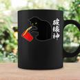 破壊神 面白いtシャツ 文字入り メンズ おもしろ 面白い 服 オリジナル おもしろグッズ 文字 コーヒーマグ ギフトのアイデア