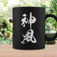 神風 漢字 応援 お揃い 文字入り 黒 他カラー メンズ レディース 大きいサイズ 筆文字 コーヒーマグ ギフトのアイデア