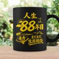 米寿 88歳 誕生日祝い 富士山 鶴 和風 Beiju コーヒーマグ ギフトのアイデア