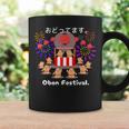 踊ってます。Obon Festival はにわ お盆 祭り 踊り ダンス 夏 コーヒーマグ ギフトのアイデア