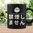 面白い 「禁煙しません」おもしろギャグ-ジョーク 漢字 禁煙しません 文字入り コーヒーマグ ギフトのアイデア