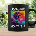 面白いtシャツ ダックスフンド イヌ わんこ メンズ 犬好き グッズ おもしろ 面白い 服 ネタ わんこ 長袖tシャツ コーヒーマグ ギフトのアイデア