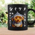 面白いtシャツ トイプードル 犬 サメ イヌ メンズ 犬好き グッズ かわいい おもしろ 面白い 服 ネタ コーヒーマグ ギフトのアイデア