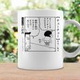 【漫画】クレヨンしんちゃん クレヨンしんちゃん 言い間違い大辞典 チューチュー コーヒーマグ ギフトのアイデア