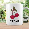 かわいい かわいい さくらんぼ フルーツ アニメ さくらんぼ 日本 コーヒーマグ ギフトのアイデア