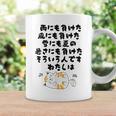 ぜ〜んぶ負けねこ コーヒーマグ ギフトのアイデア