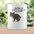オリジナルワード&猫ピクチャー サビだってかわいいじゃないか ねこだもの ジャパニーズボブテイル コーヒーマグ ギフトのアイデア
