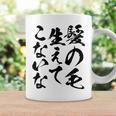 メンズ 文字tシャツ【髪の毛生えてこないな】おもしろ ネタ 面白い ギャグ ウケ狙い 笑える 文字入り ふざけ ユーモア お笑い コーヒーマグ ギフトのアイデア