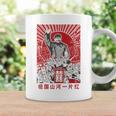 毛沢東会長 中国プロパガンダ ポスター ティーギフト コーヒーマグ ギフトのアイデア