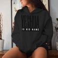 Yeshua Is His Name Jesus Christian Faith 引用句 インスピレーション レディースパーカー 彼女への贈り物