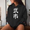 【武市】苗字 名字 名入れ 家族お揃い 女性 男性 子供 面白い 名前 おもしろ 服 ギャグ ネタ ウケ狙い レディースパーカー 彼女への贈り物