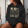 母 面白いtシャツ ゲーム ゲーマー 新しい 母親 文字入り おもしろ 筆文字 面白い 服 出産祝い 文字tシャツ 親子 レディースパーカー 彼女への贈り物
