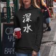 【深水】苗字 名字 名入れ 家族お揃い 文字入れ 女性 男性 子供 面白い 名前 おもしろ 服 ギャグ ネタ ウケ狙い レディースパーカー 面白い贈り物