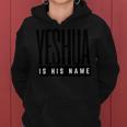 Yeshua Is His Name Jesus Christian Faith 引用句 インスピレーション レディースパーカー