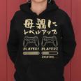 母 面白いtシャツ ゲーム ゲーマー 新しい 母親 文字入り おもしろ 筆文字 面白い 服 出産祝い 文字tシャツ 親子 レディースパーカー