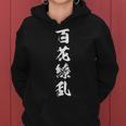 百花繚乱 レディースパーカー