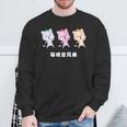 Asy 猫目三兄弟 猫眼三兄弟 Asiauper Young 長袖tシャツ スウェットシャツ 高齢者への贈り物