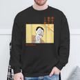【まんが】クレヨンしんちゃん この顔で。園長先生 長袖tシャツ スウェットシャツ 高齢者への贈り物
