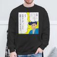 【まんが】クレヨンしんちゃん 未来の風間くん スウェットシャツ 高齢者への贈り物