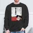【まんが】クレヨンしんちゃん 酢乙女あい スウェットシャツ 高齢者への贈り物